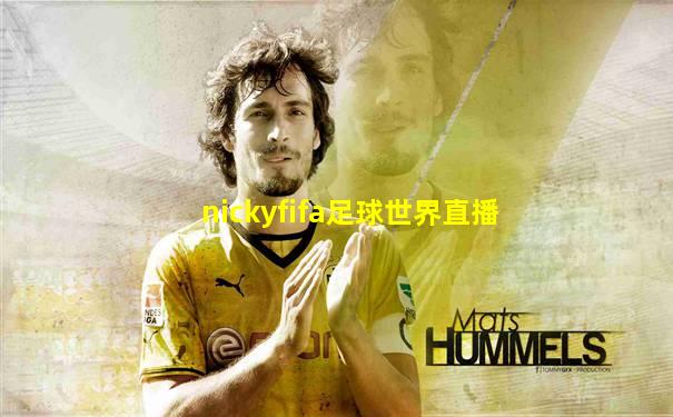 nickyfifa足球世界直播