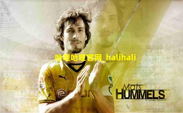哈哩哈哩官网_halihali